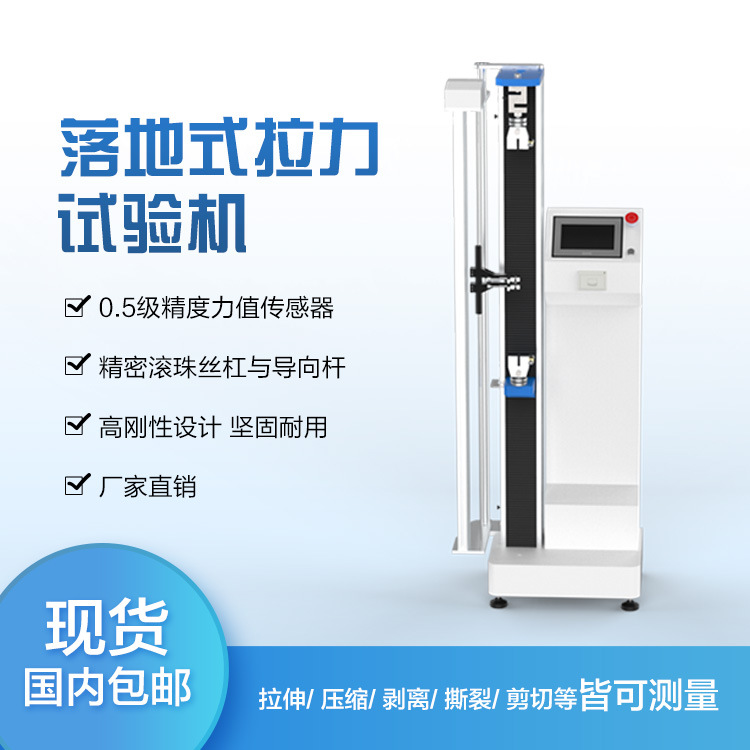 瀅佳（北京）科技有限公司訂購(gòu)HT-140PT-2萬能材料拉力試驗(yàn)機(jī)一臺(tái)
